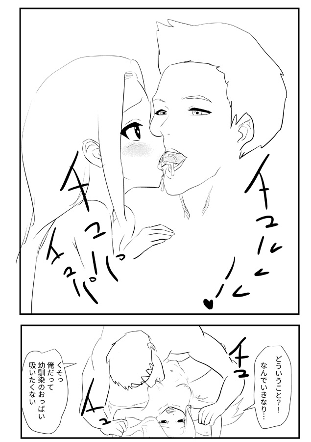 不思議なオナホ8 画像1