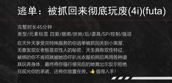 【中文音声】逃单·被抓回来彻底玩废  男性向中文
