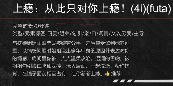 【中文音声】上瘾·从此只对你上瘾 四爱扶她 男性向中文 【中文音声】上瘾·从此只对你上瘾 四爱扶她 男性向中文