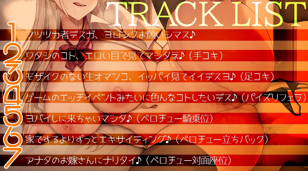 ホームステイのブロンド留学生と過ごすジューハチキンゲームみたいな甘くてトロけるイチャラブHappyDays☆【KU100・バイノーラル】 画像3