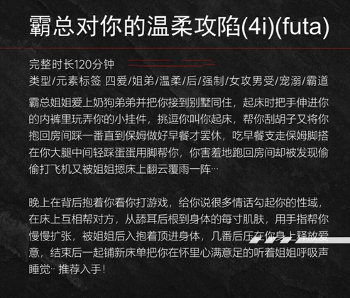 【中文音声】女霸总对你的温柔攻陷   男性向中文四爱扶她