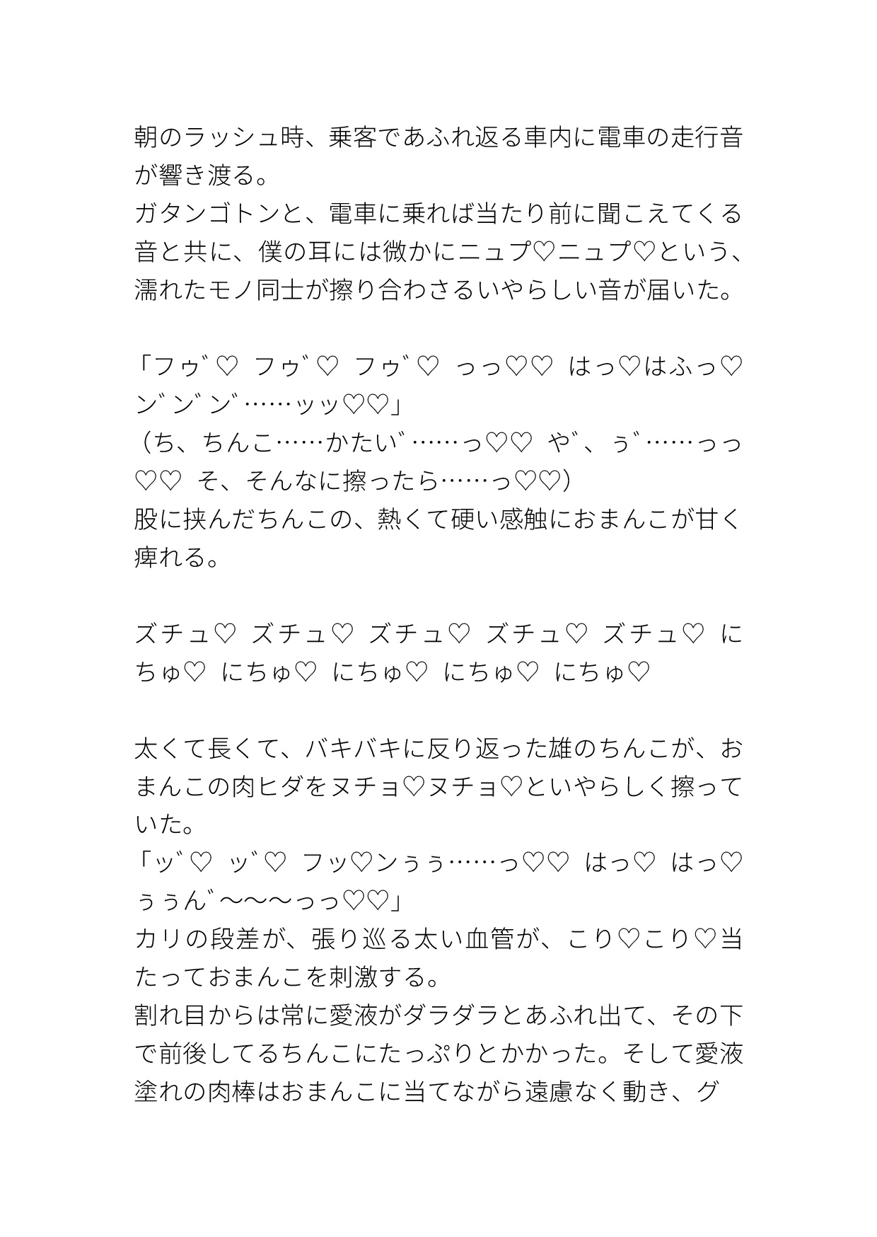 痴○の精子を中に塗り込まれいつもアクメさせられるカントボーイ