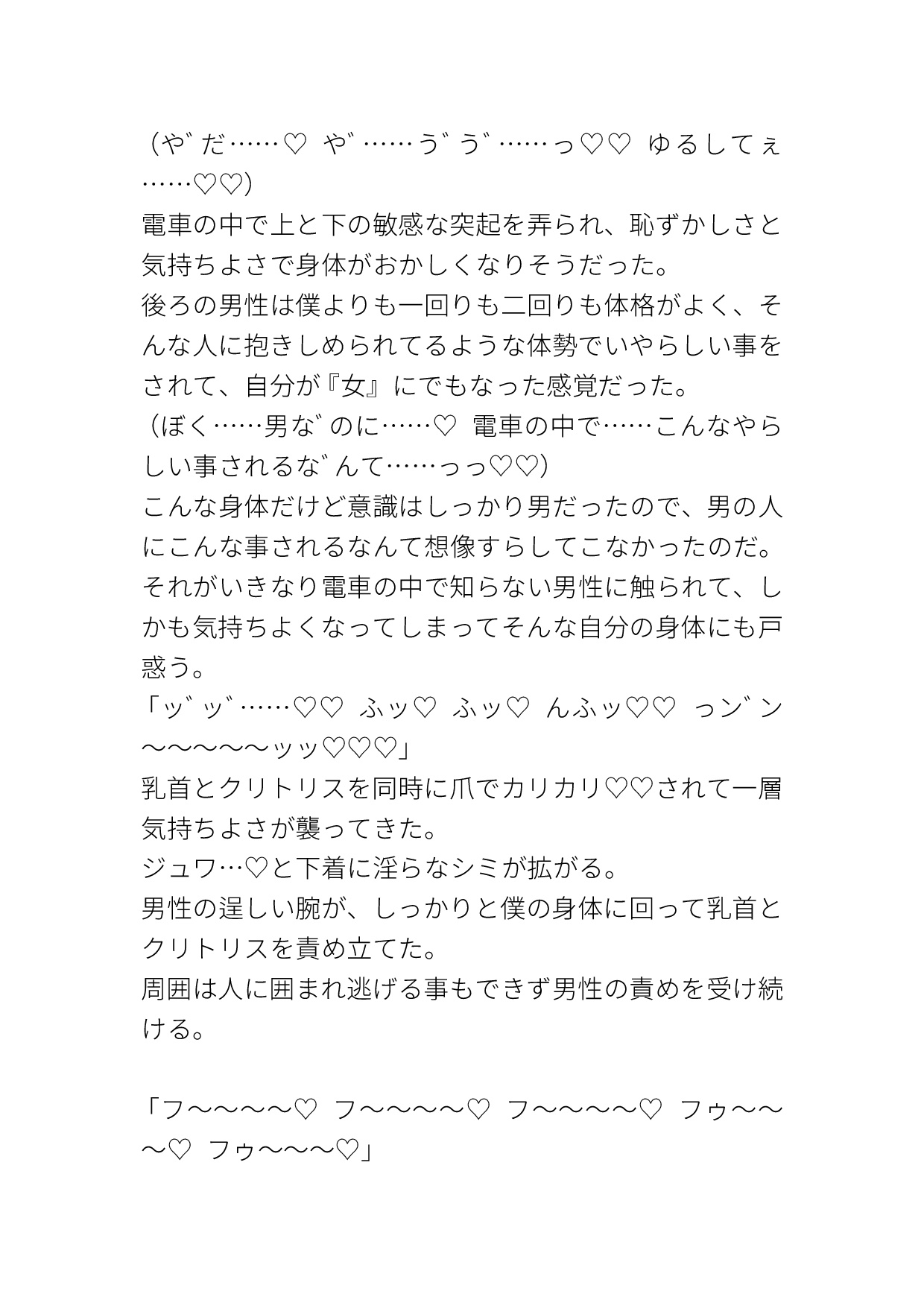 痴○の精子を中に塗り込まれいつもアクメさせられるカントボーイ