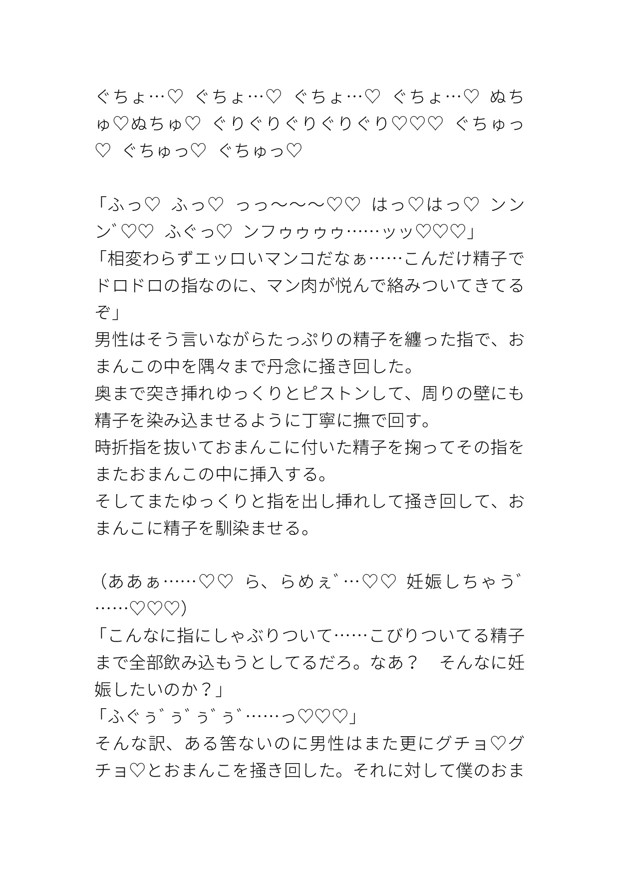 痴○の精子を中に塗り込まれいつもアクメさせられるカントボーイ