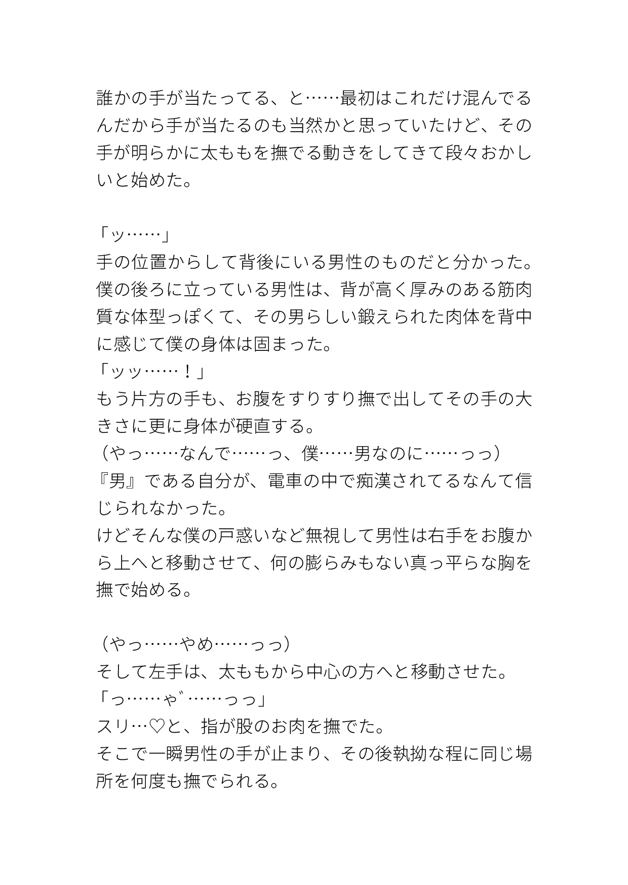 痴○の精子を中に塗り込まれいつもアクメさせられるカントボーイ