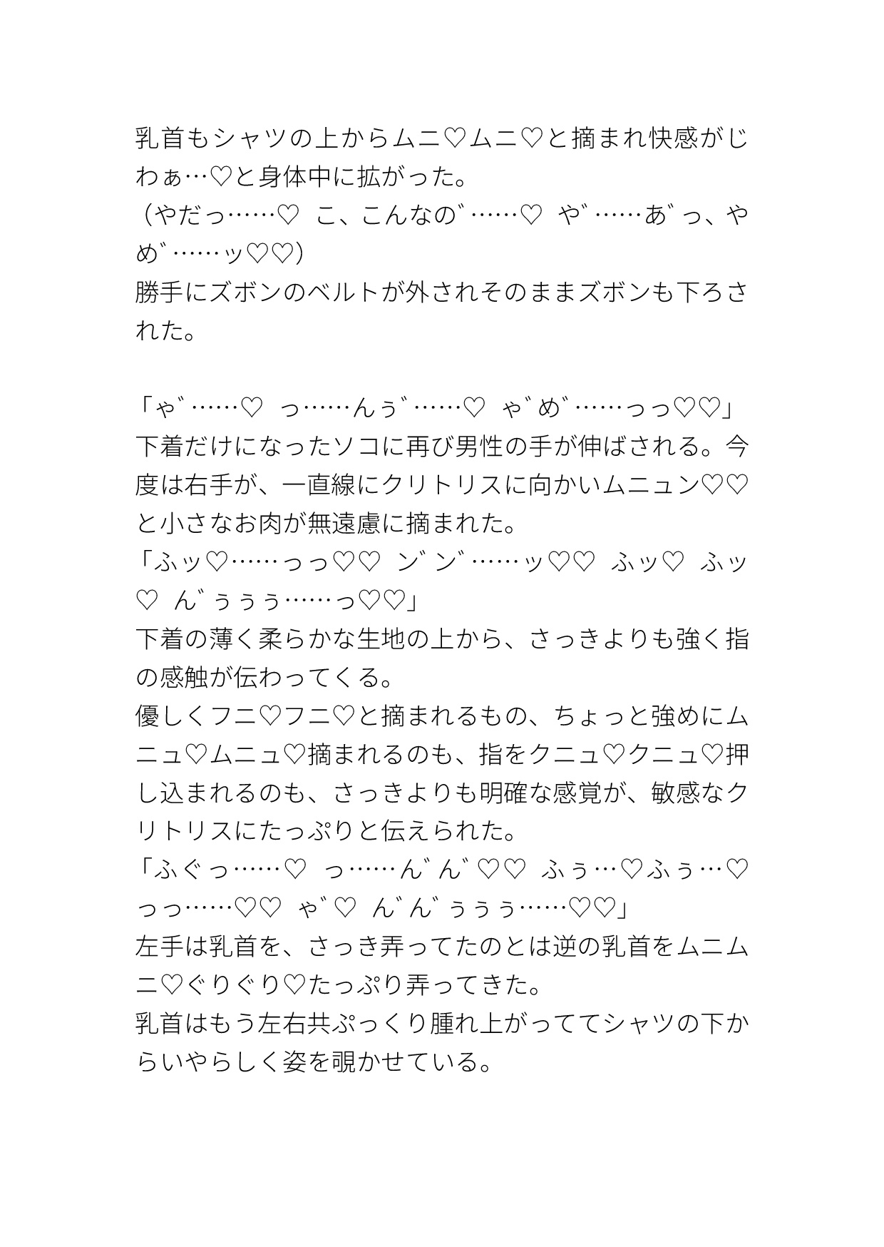 痴○の精子を中に塗り込まれいつもアクメさせられるカントボーイ