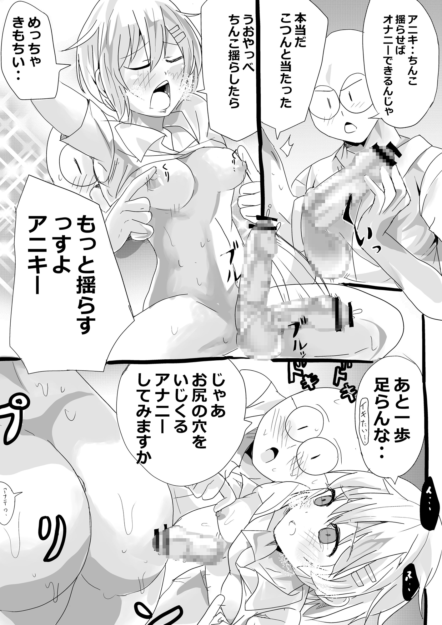 貞操帯をつけたアニキのオナニーを手伝うお話 画像4
