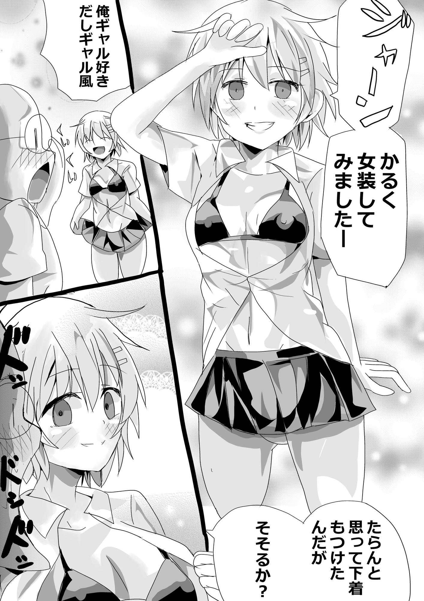 貞操帯をつけたアニキのオナニーを手伝うお話 画像5