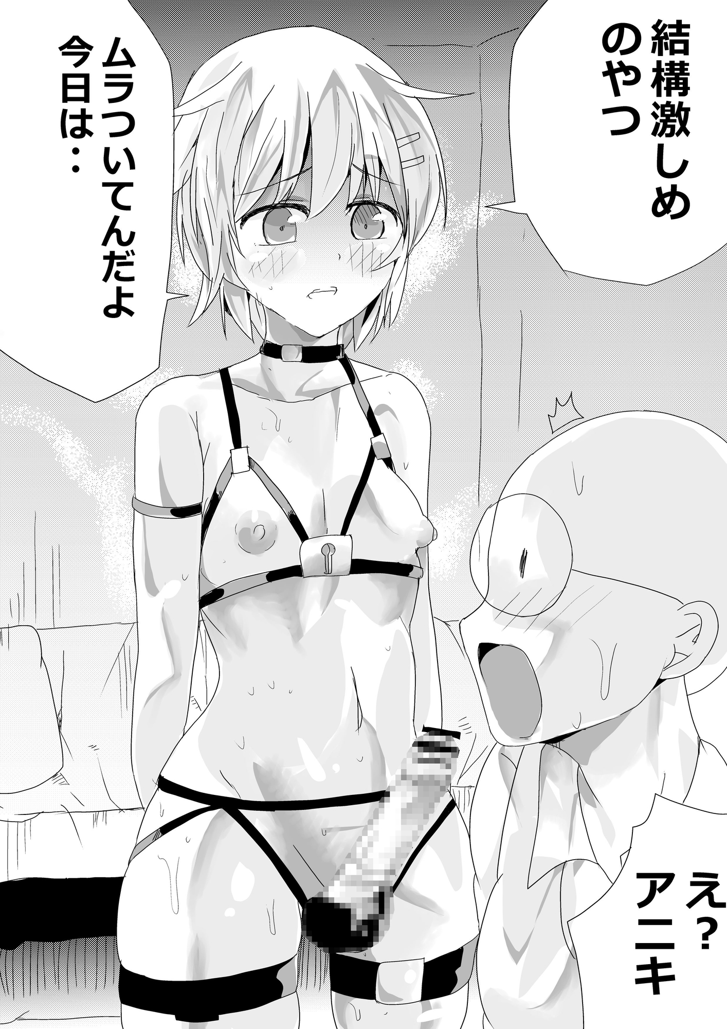 貞操帯をつけたアニキのオナニーを手伝うお話 画像6