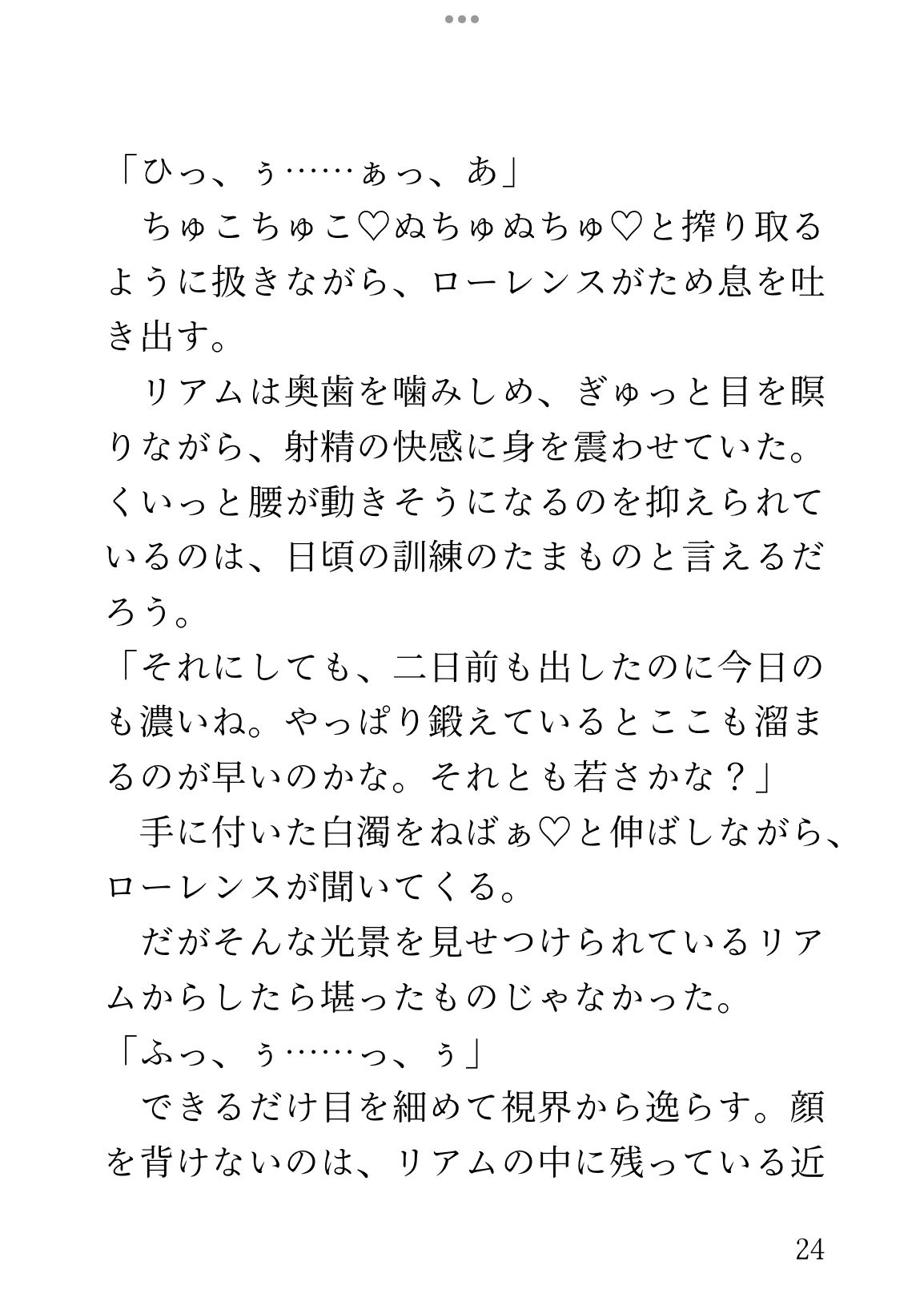 動いてはいけない仕事中に、王子様にえっちなことをされて涙目で連続絶頂してしまう近衛兵の話