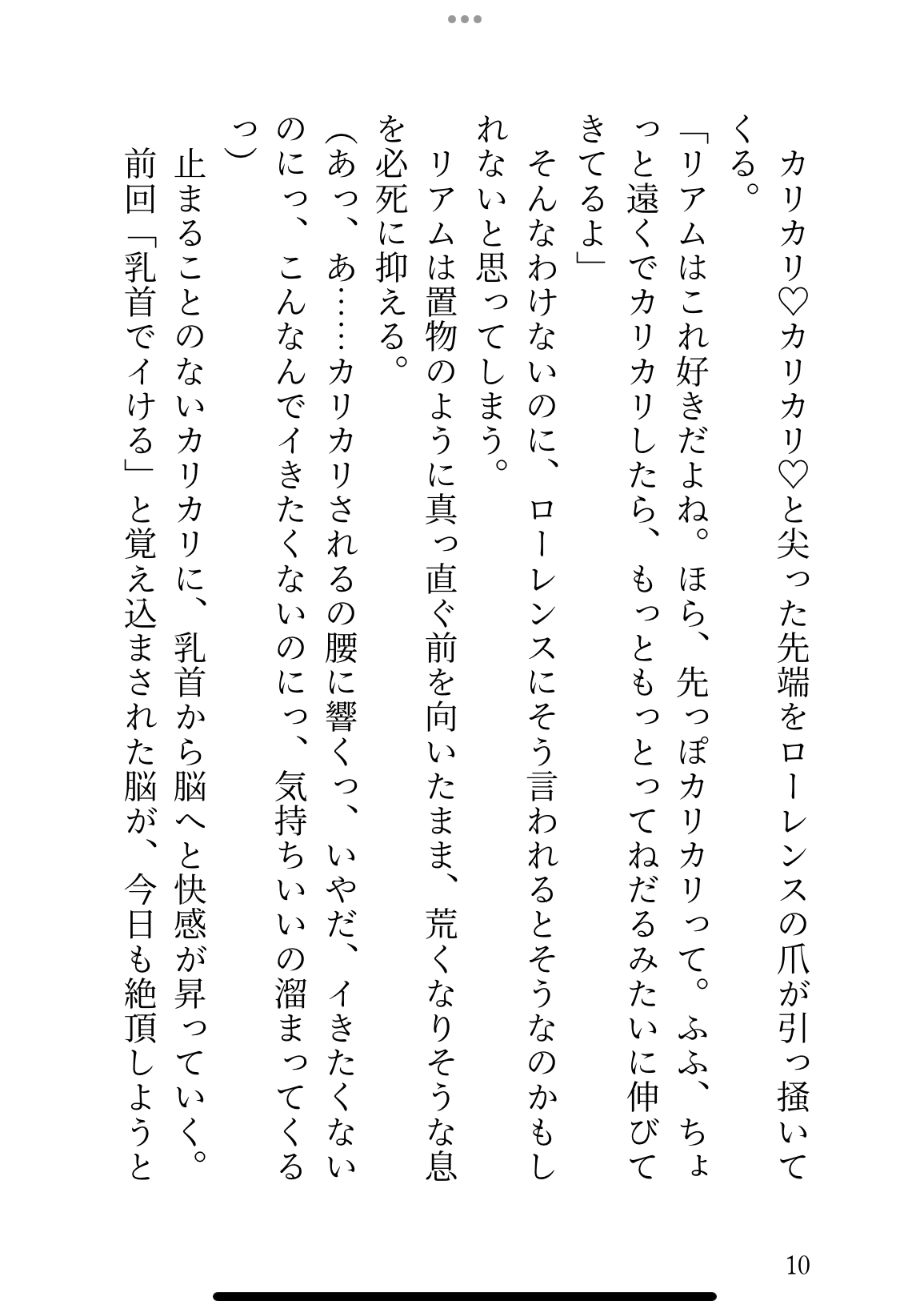 動いてはいけない仕事中に、王子様にえっちなことをされて涙目で連続絶頂してしまう近衛兵の話