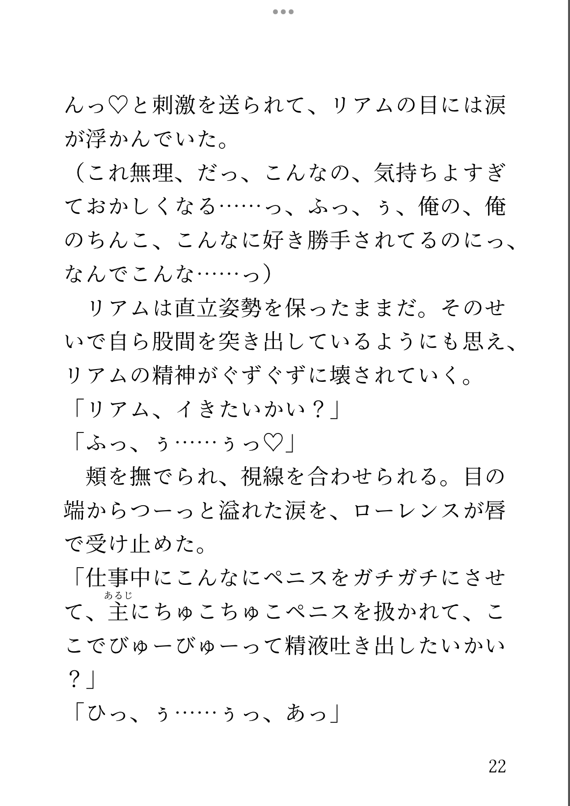 動いてはいけない仕事中に、王子様にえっちなことをされて涙目で連続絶頂してしまう近衛兵の話