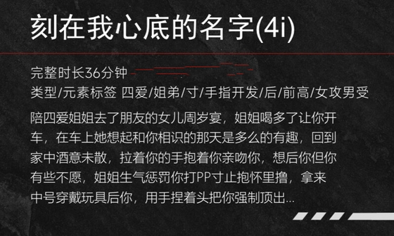 【中文音声】刻在我心底的名字  男性向中文 四爱