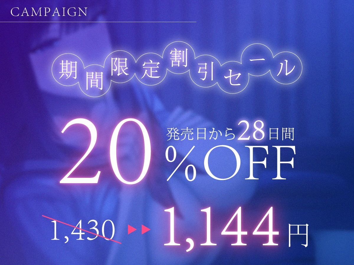 【期間限定20%OFF】【乳首責め×耳舐め囁き×密着】「しーっ…目…開けちゃだめだよ?」爆乳クラスメイトに囁かれながらこっそり乳首責めされる夜行バス【CV天知遥】 画像4