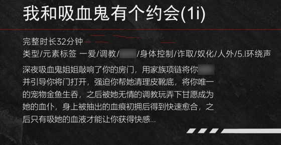 【中文音声】我和吸血鬼有个约会  男性向中文