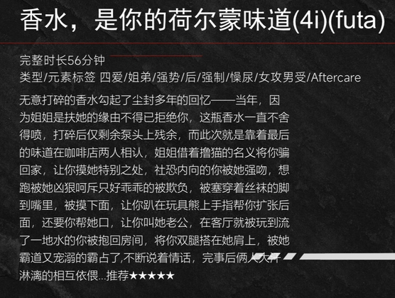 【中文音声】荷尔蒙·香水  男性向中文 扶她四爱