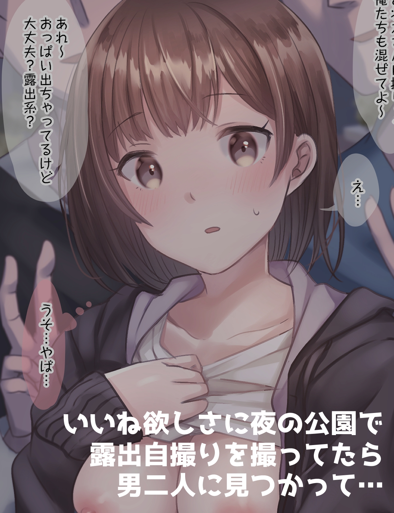裏アカ女子のこっそり自撮りチャレンジ 画像1