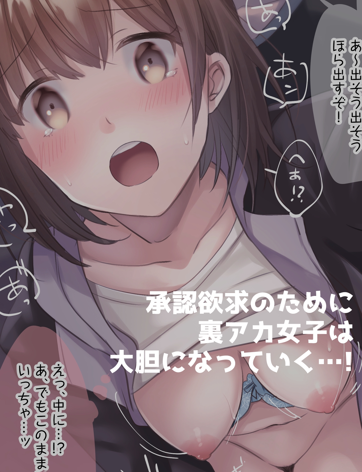 裏アカ女子のこっそり自撮りチャレンジ 画像3