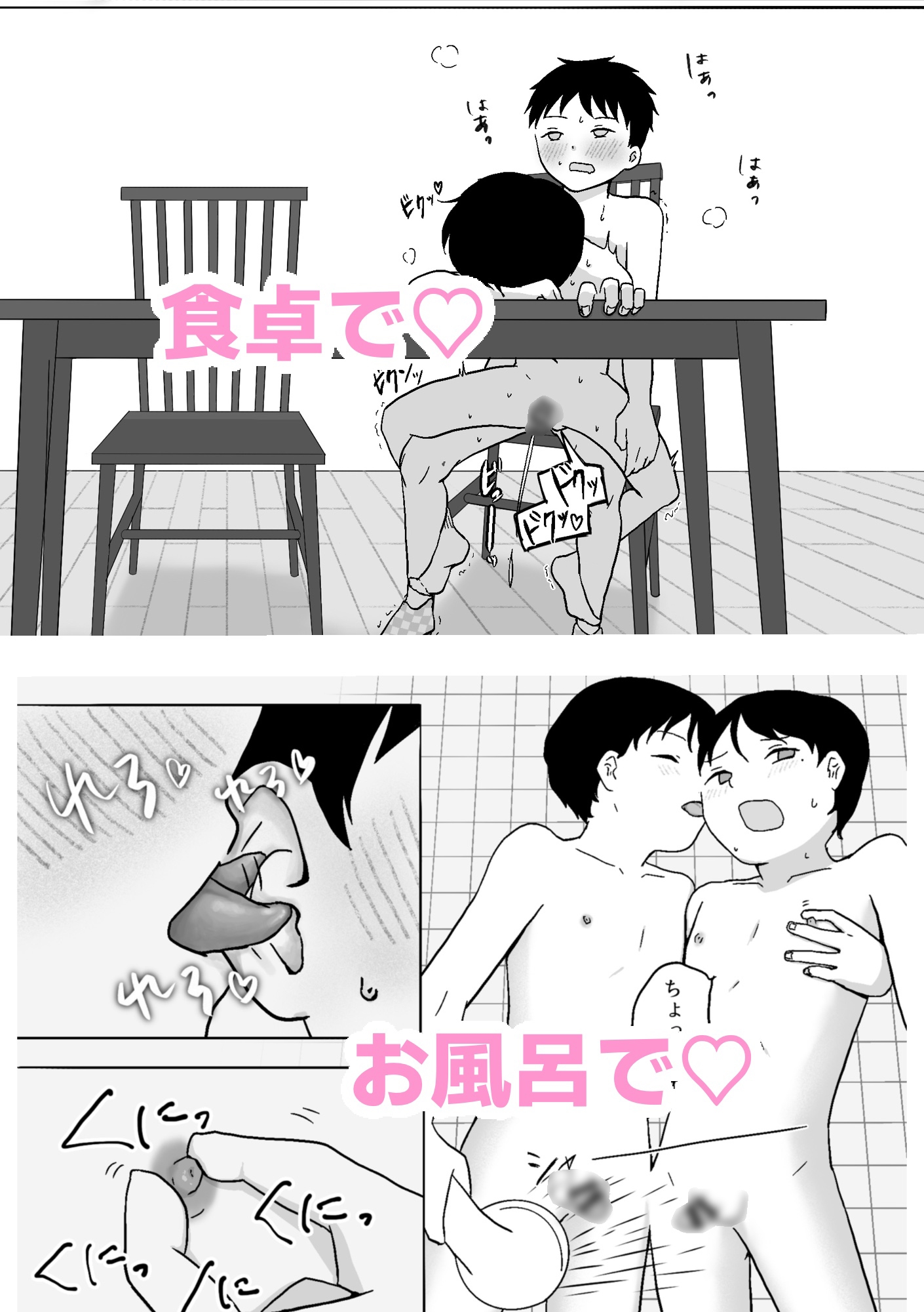 双子のお留守番えっち 画像4