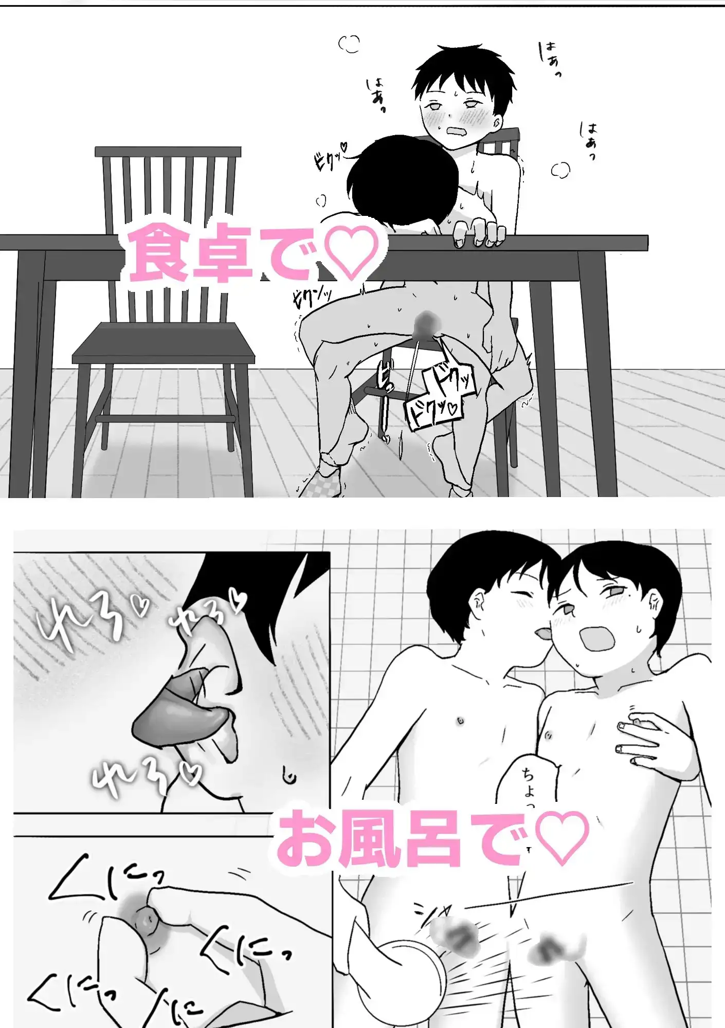双子のお留守番えっち 4枚目