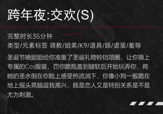 【中文音声】跨年夜交欢·圣水 男性向中文M向 【中文音声】跨年夜交欢·圣水 男性向中文M向
