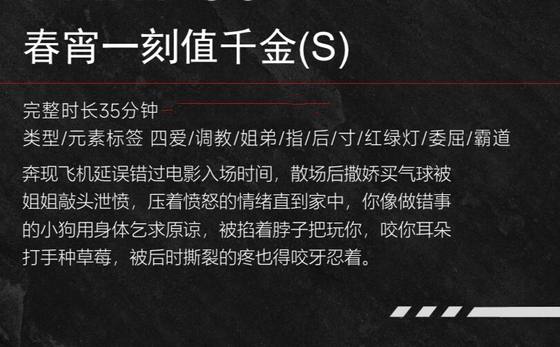 【中文音声】春宵一刻值千金 网恋奔现版 男性向中文四爱 【中文音声】春宵一刻值千金 网恋奔现版 男性向中文四爱