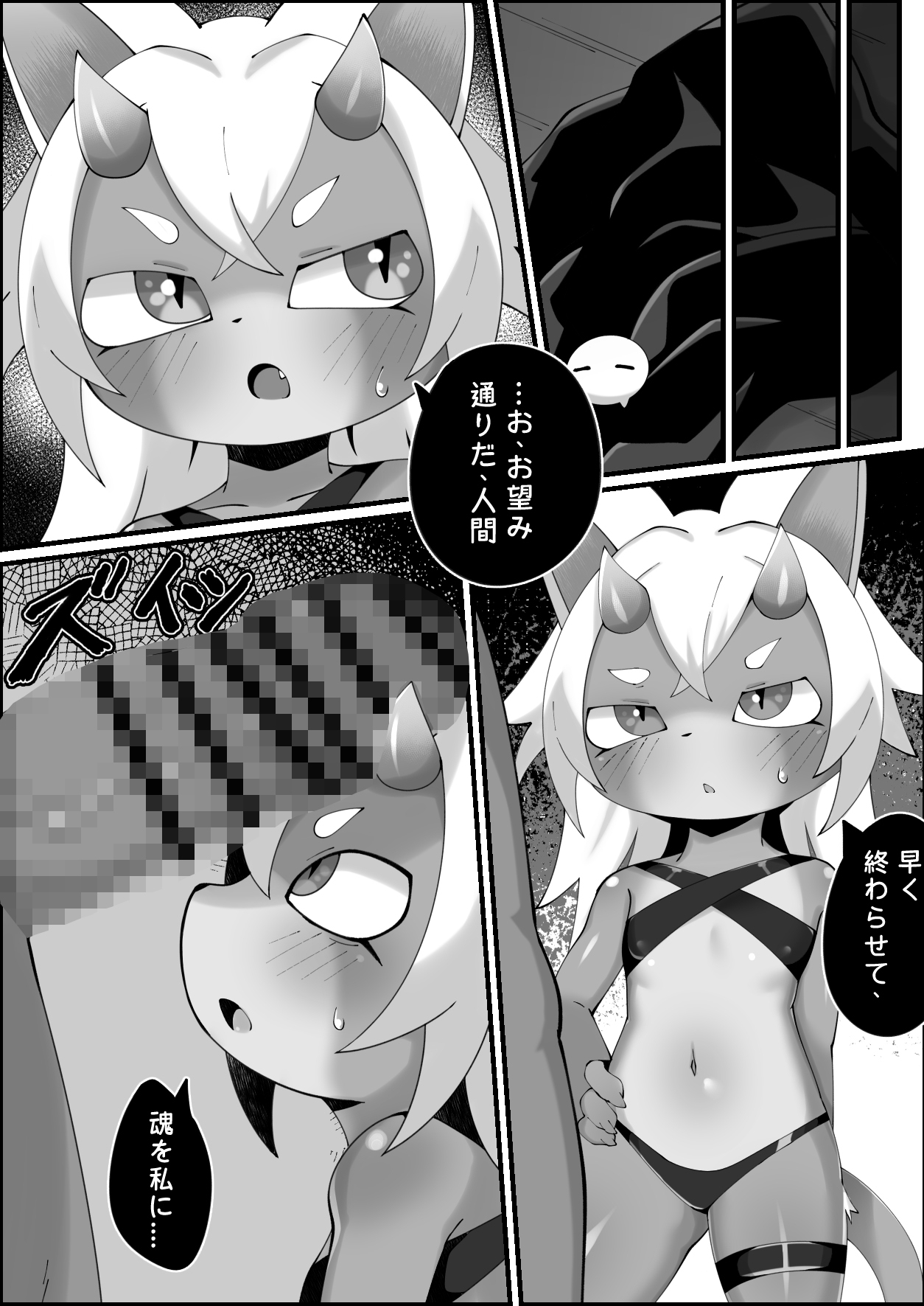 怪異日記～死神ちゃん～ 画像4