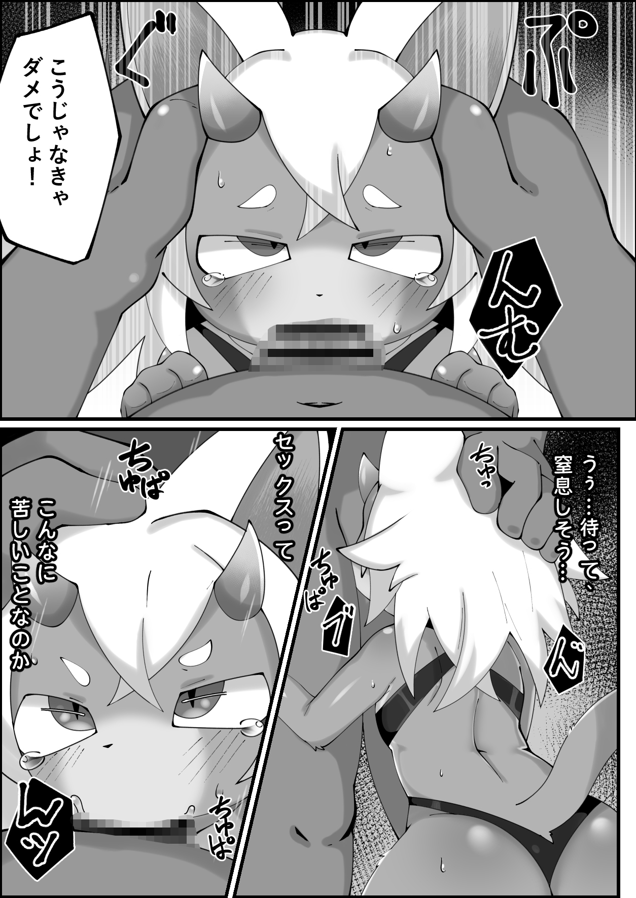 怪異日記～死神ちゃん～ 画像6
