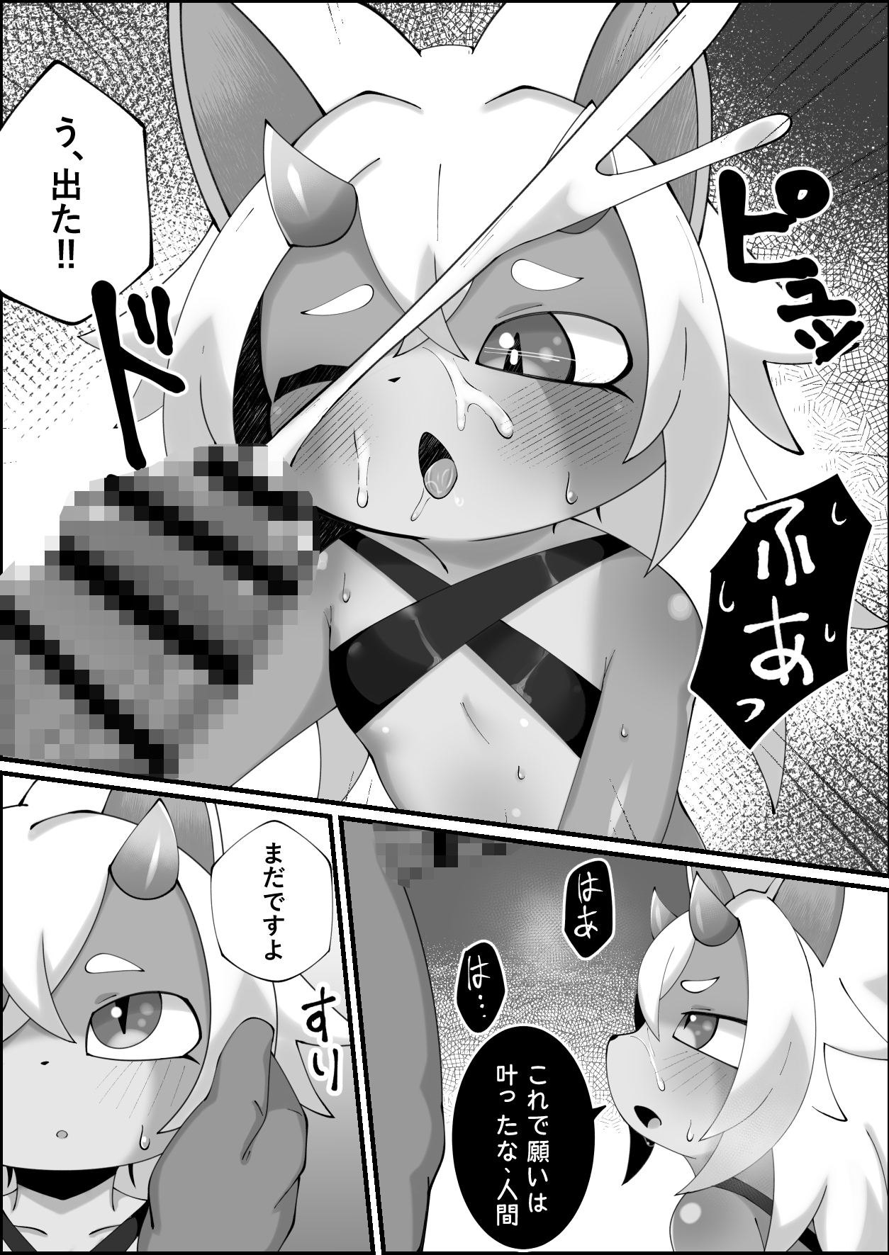 怪異日記～死神ちゃん～ 画像7