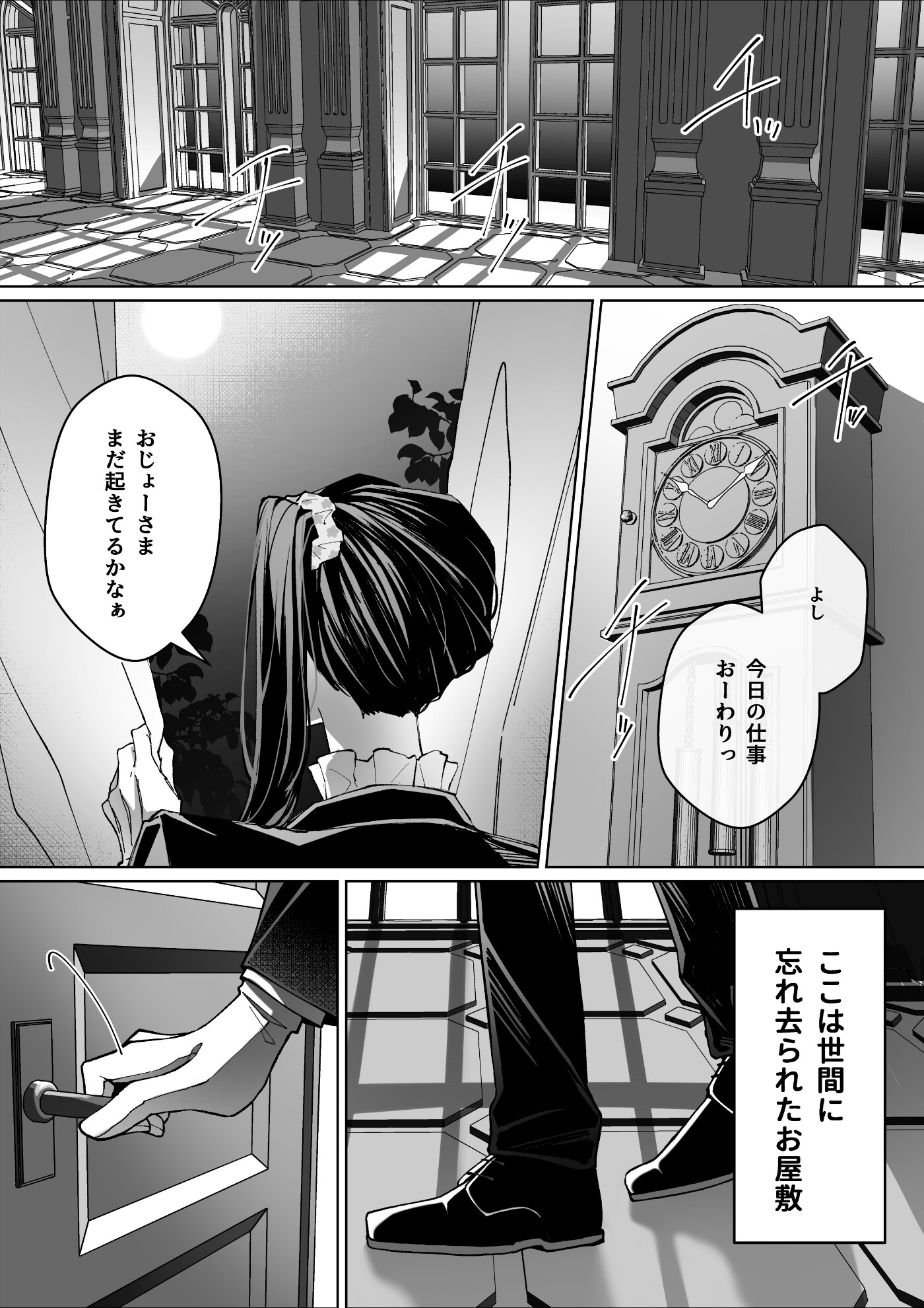 ねぇおじょーさま、オレとイイコトしよっか 画像2