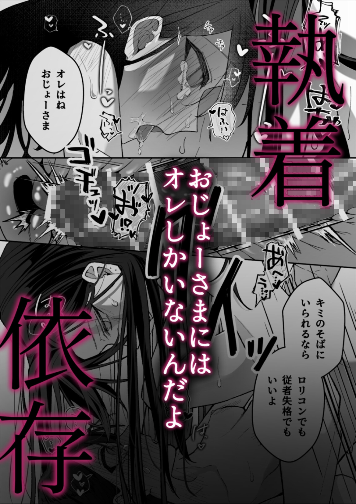 ねぇおじょーさま、オレとイイコトしよっか 画像6