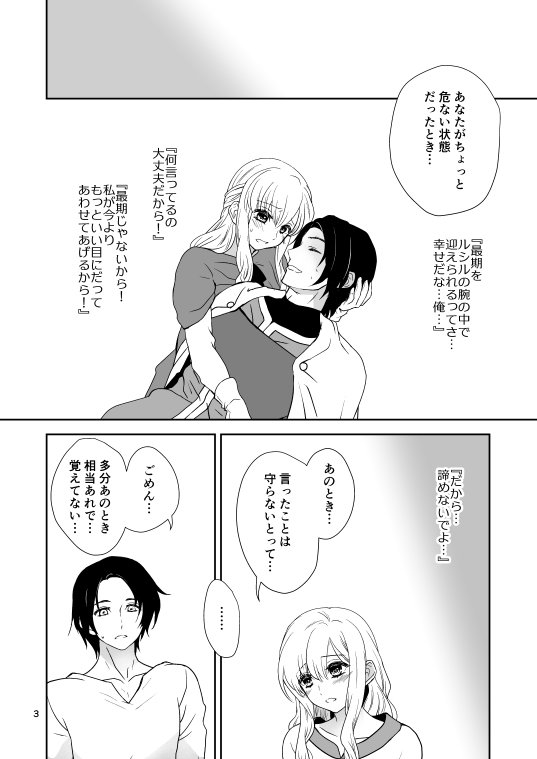 冒険者の今日、明日 画像2
