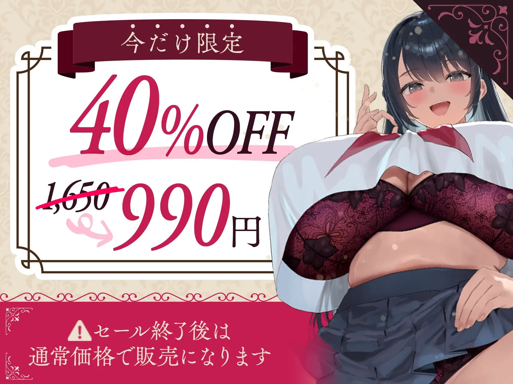 女学院おちんぽ係 ～爆乳ドスケベJKによる媚び媚び搾精学園性活・樫木和菜の場合～ のの庵 エロ画像2