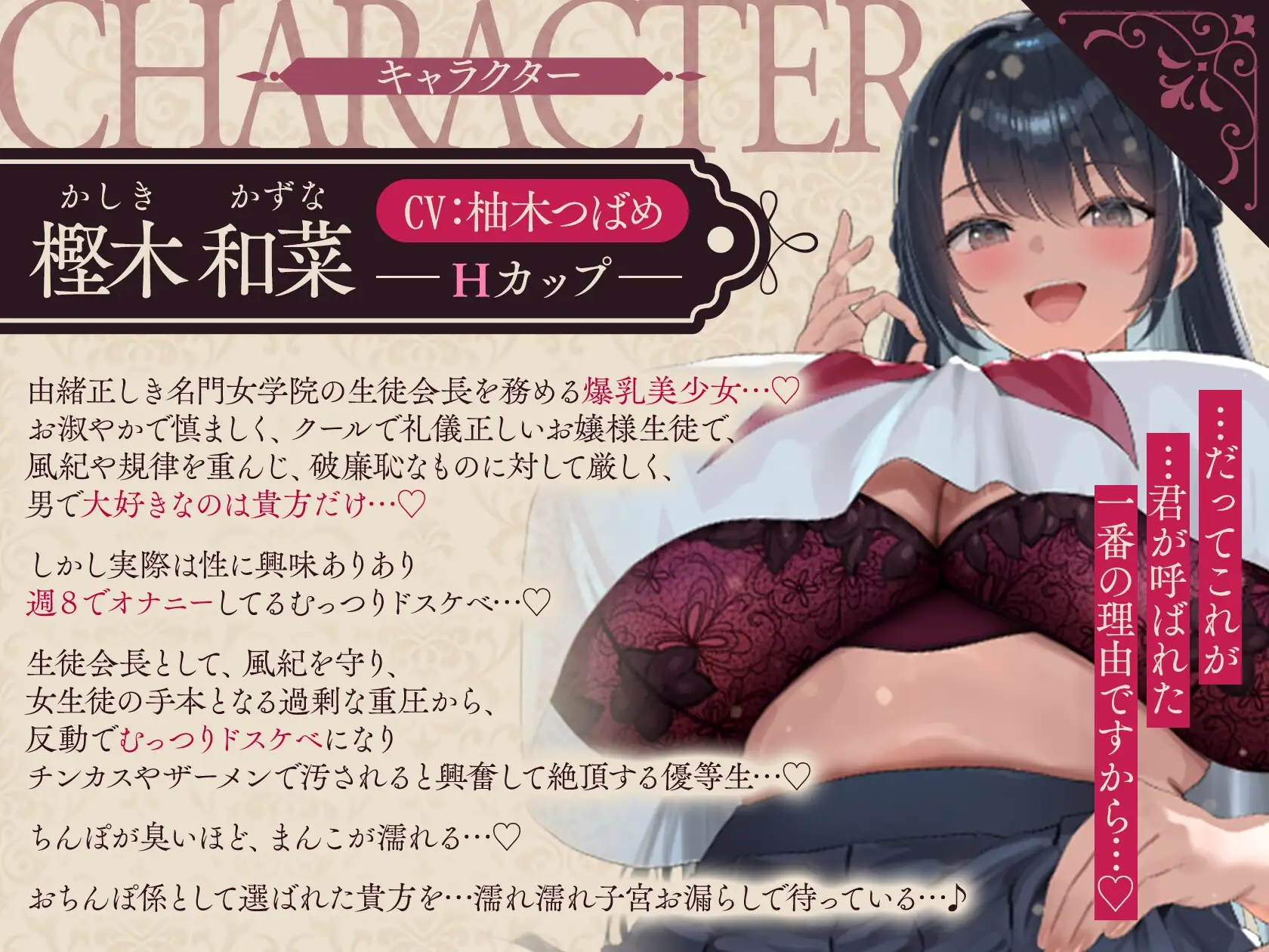 女学院おちんぽ係 ～爆乳ドスケベJKによる媚び媚び搾精学園性活・樫木和菜の場合～ のの庵 エロ画像3