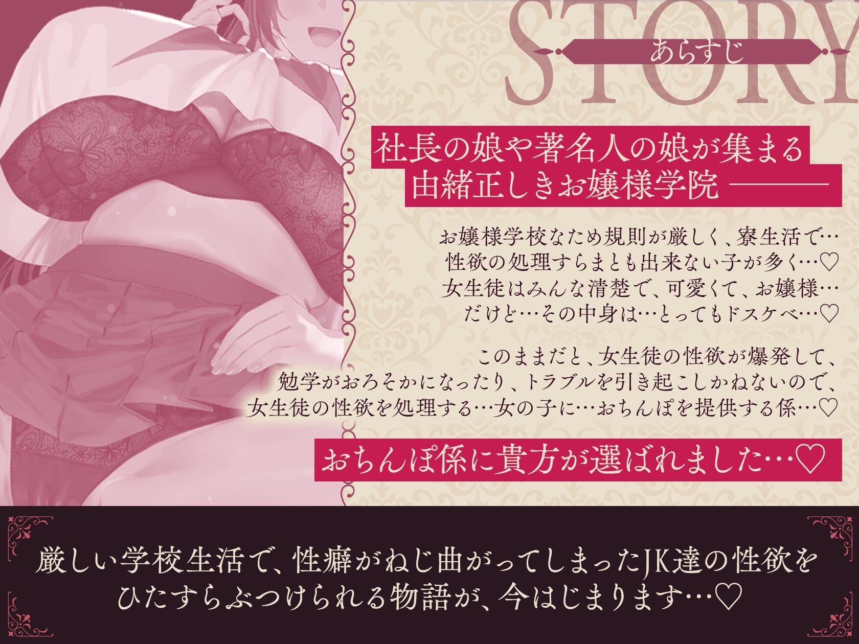 【ムラムラをメスにぶつけたい夜に聞く音声】女学院おちんぽ係 ～爆乳ドスケベJKによる媚び媚び搾精学園性活・樫木和菜の場合～ 画像4