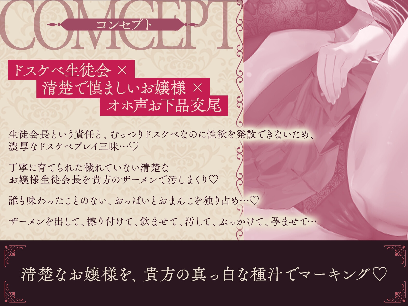 【ムラムラをメスにぶつけたい夜に聞く音声】女学院おちんぽ係 ～爆乳ドスケベJKによる媚び媚び搾精学園性活・樫木和菜の場合～ 画像5