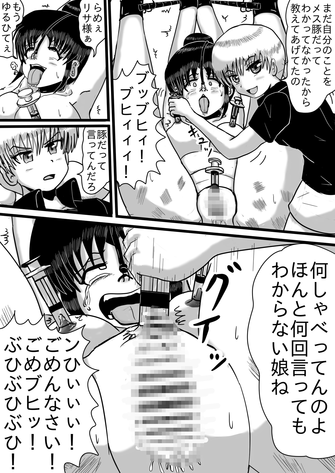 肉奴○二 画像2