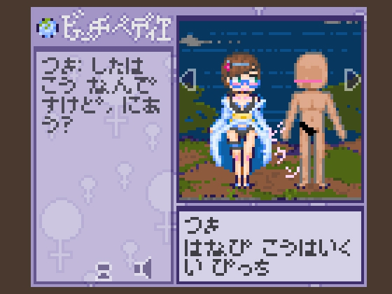 ビッチペディア 画像7