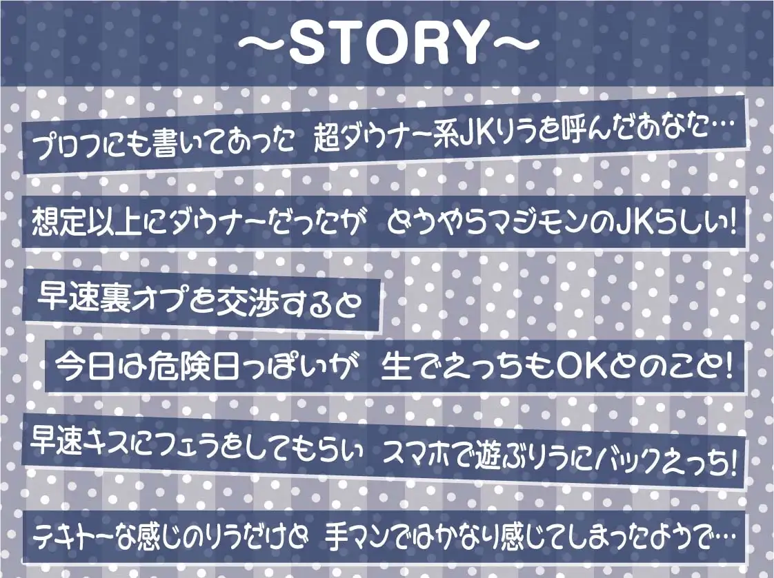 【ダウナー】クールで僕に興味のないテキトーJK～リフレ中出し妊娠オプション付き～ サンプル画像 3