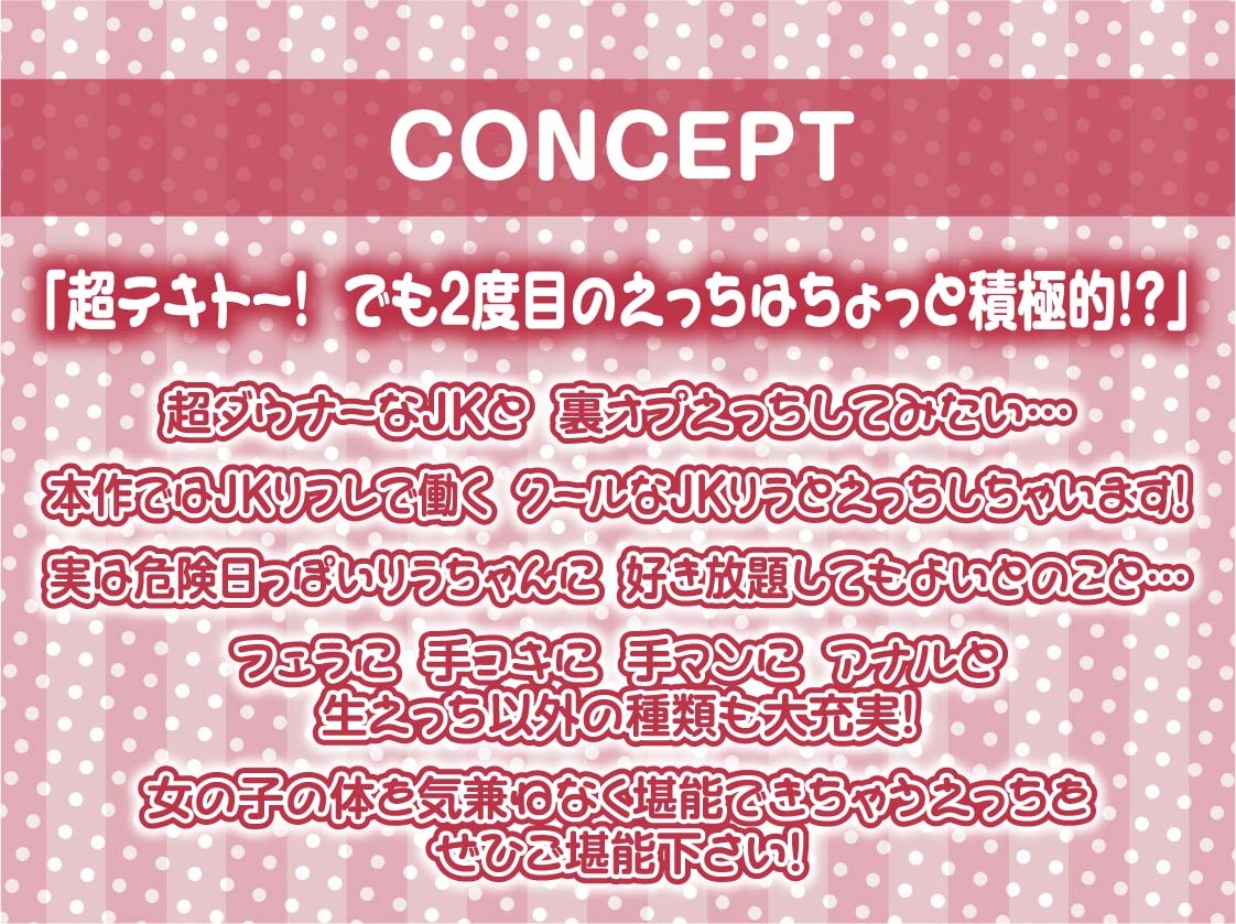 【ダウナー】クールで僕に興味のないテキトーJK～リフレ中出し妊娠オプション付き～ 画像4