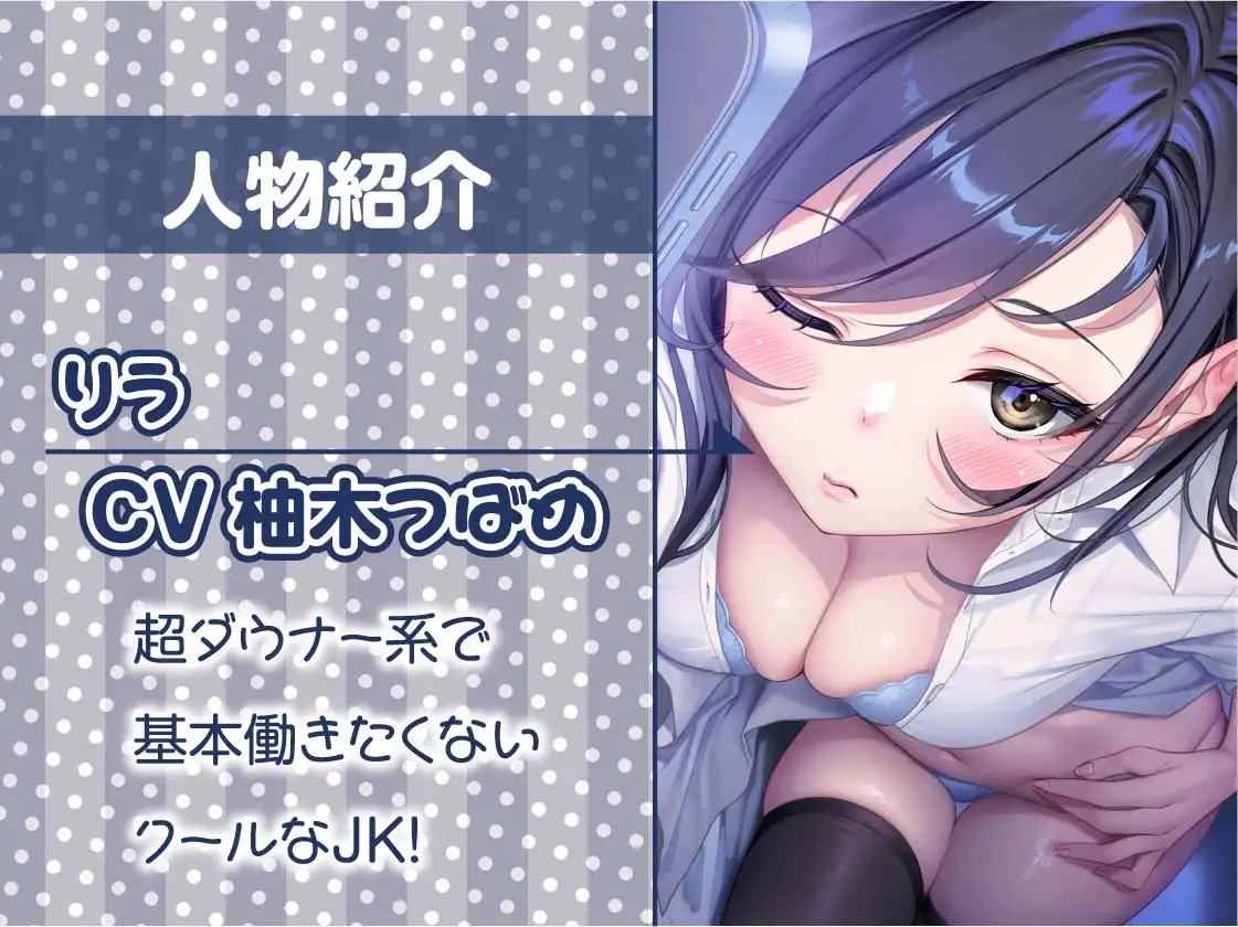 【ダウナー】クールで僕に興味のないテキトーJK～リフレ中出し妊娠オプション付き～ サンプル画像 5