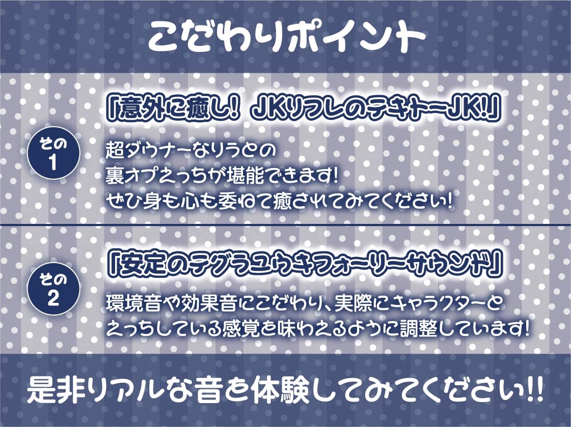 【ダウナー】クールで僕に興味のないテキトーJK～リフレ中出し妊娠オプション付き～ 画像7