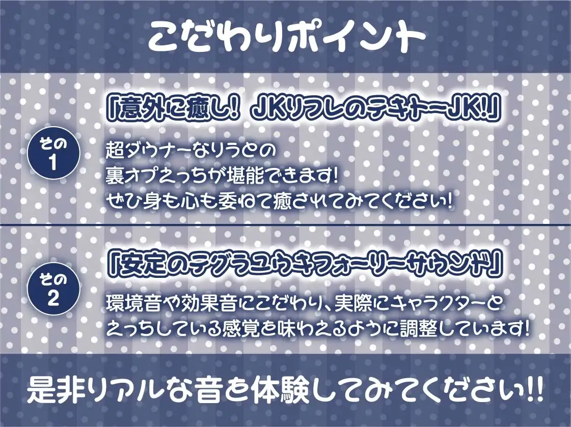 【ダウナー】クールで僕に興味のないテキトーJK～リフレ中出し妊娠オプション付き～ サンプル画像 7