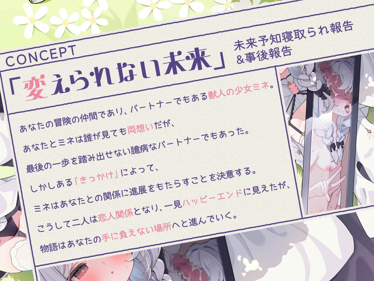 ツンデレ冒険者ミネの未来予知寝取られ報告～やっぱり、未来は覆せなかった♡～ 画像3