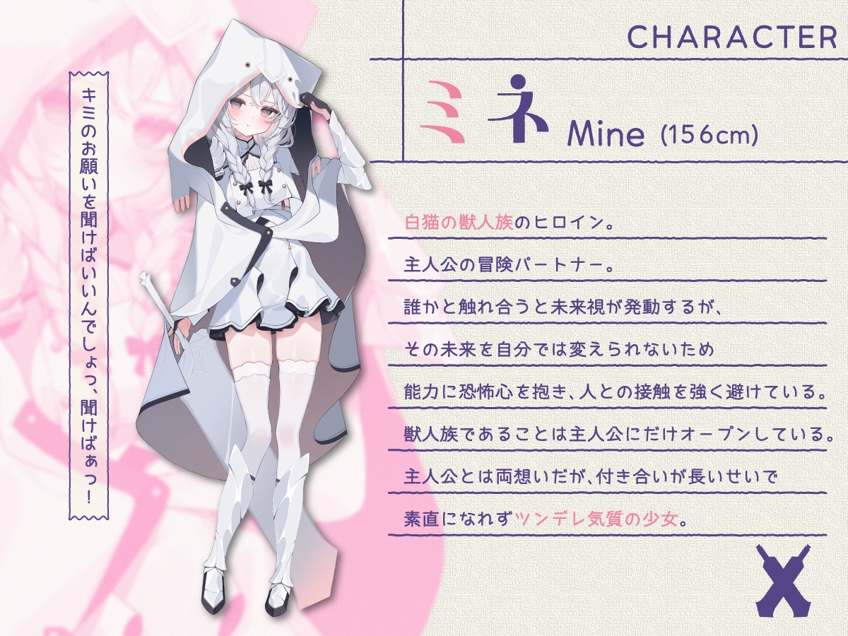 ツンデレ冒険者ミネの未来予知寝取られ報告～やっぱり、未来は覆せなかった♡～ 画像4