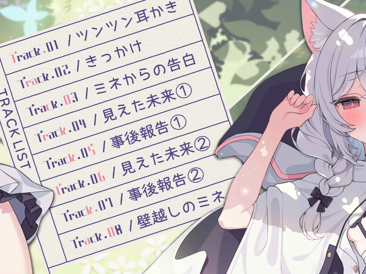 ツンデレ冒険者ミネの未来予知寝取られ報告～やっぱり、未来は覆せなかった♡～ 画像5