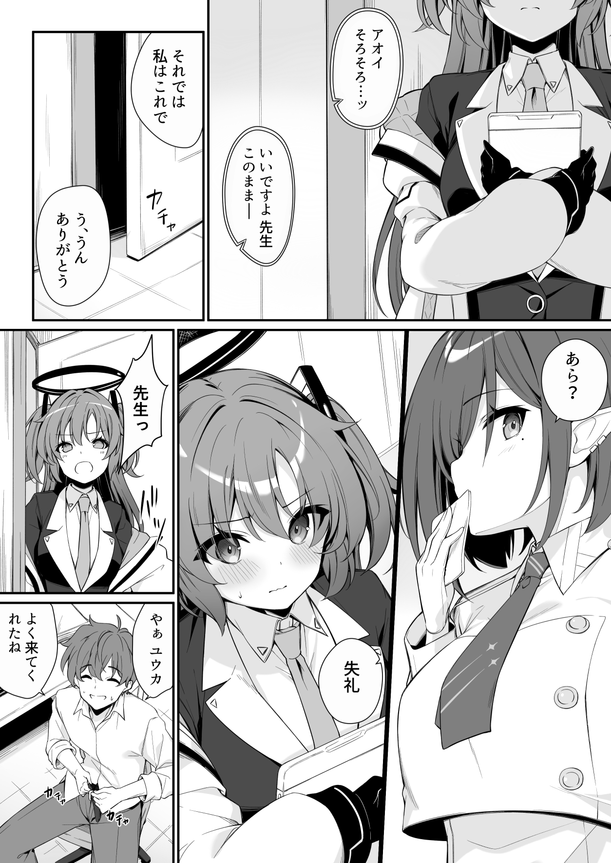 押しかけジェラシー 画像2