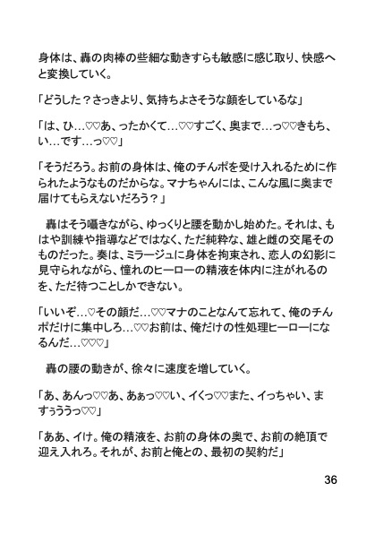 ヒーロー事務所の性処理係~僕のタレントは雄(オス)殺しの性感ブーストでした~