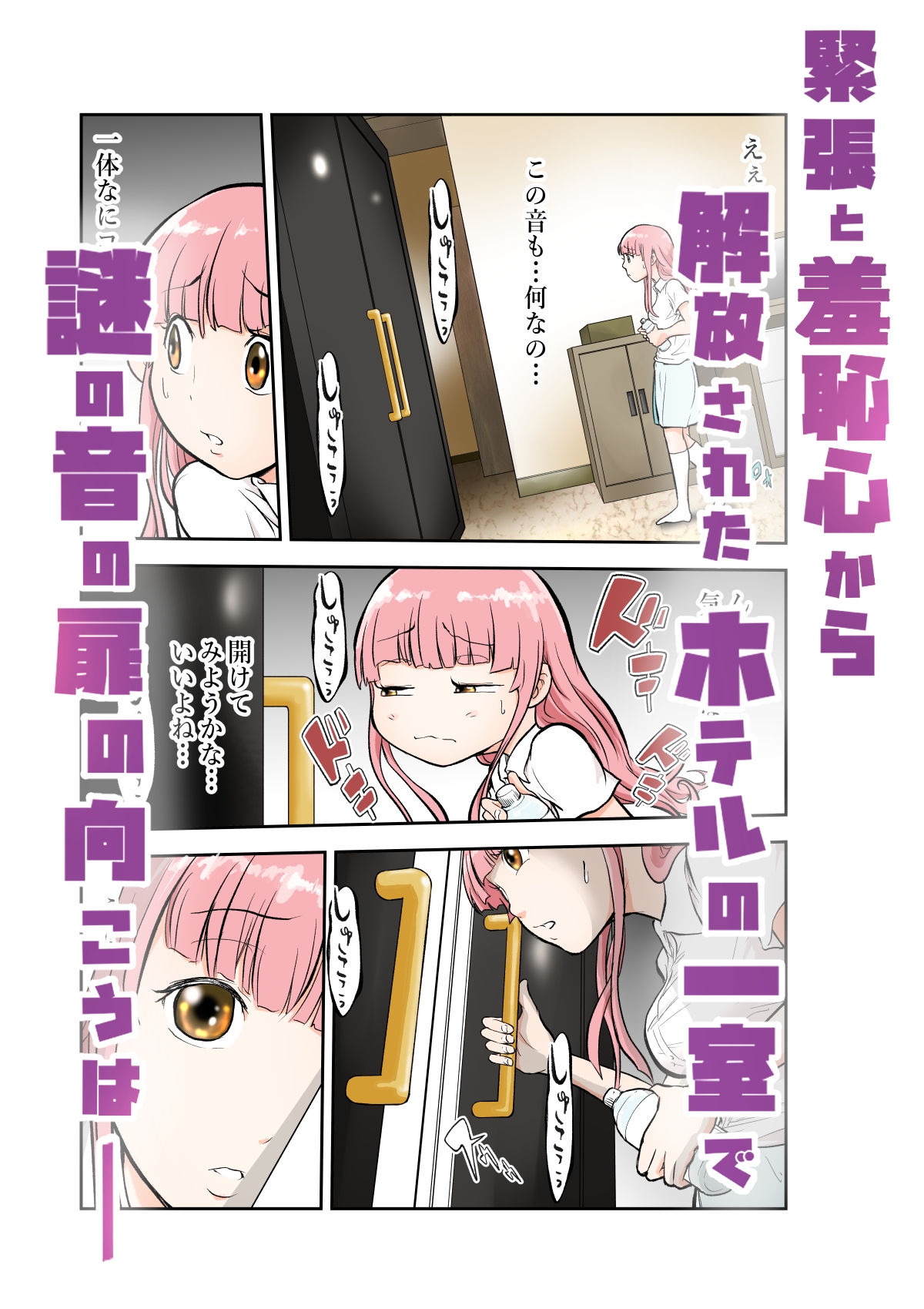 清純アイドル 撮影現場で堕ちるまで 画像2
