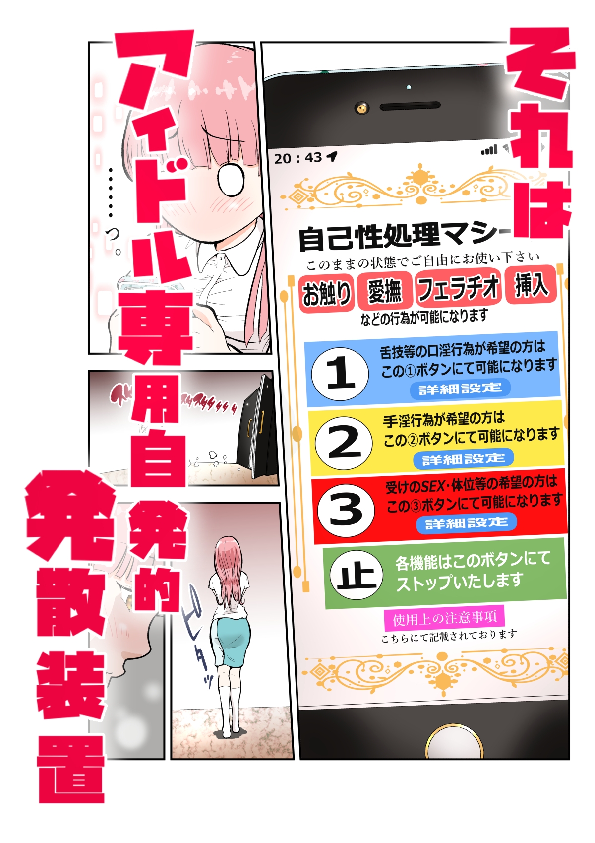 清純アイドル 撮影現場で堕ちるまで 画像4